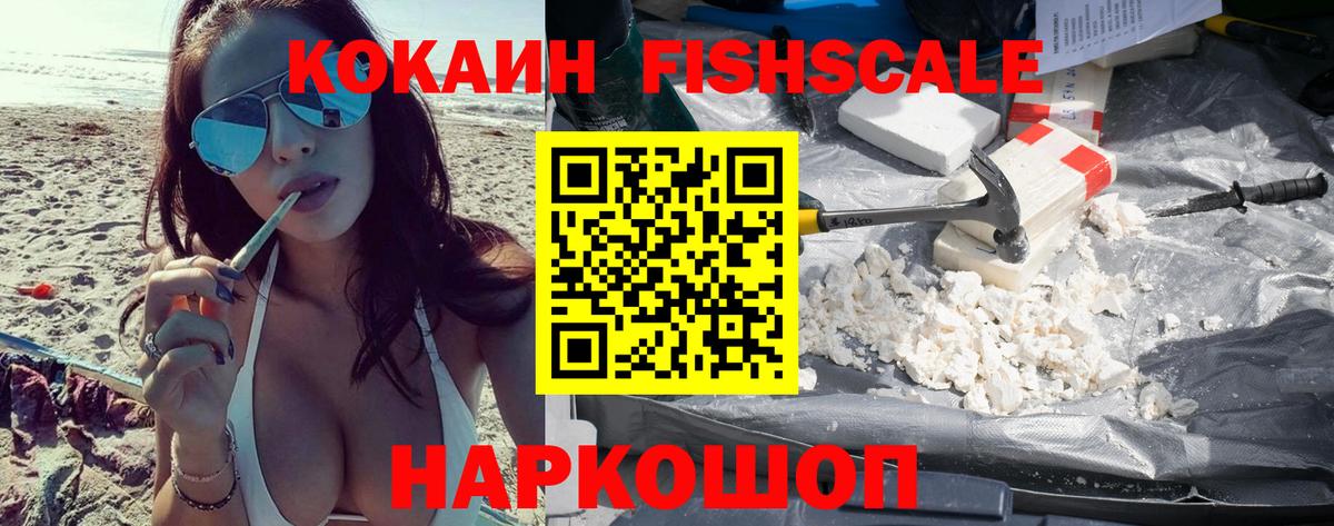 Кокаин Боливия  Вход с VPN  Щёлково  Cocaine Боливия 