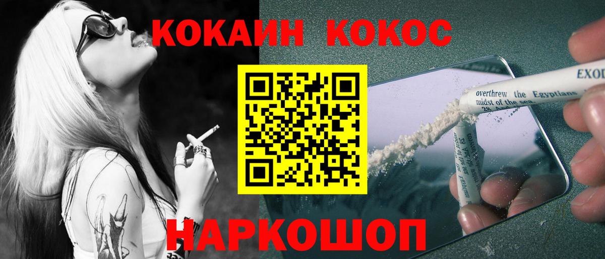 КОКАИН Перу Щёлково