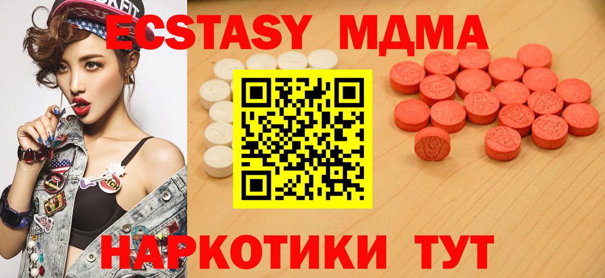 ЭКСТАЗИ 300 mg Щёлково