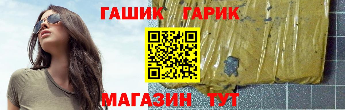ГАШИШ ice o lator  Вход с VPN  Щёлково  Гашиш Изолятор 