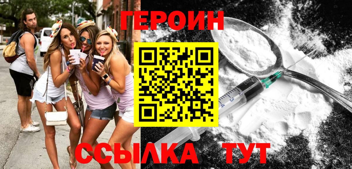 ГЕРОИН белый  Вход с VPN  Щёлково 