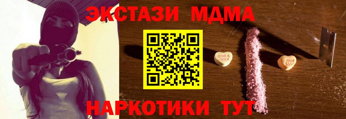 MDMA  MDMA молли  Щёлково  Вход с VPN  MDMA Molly 