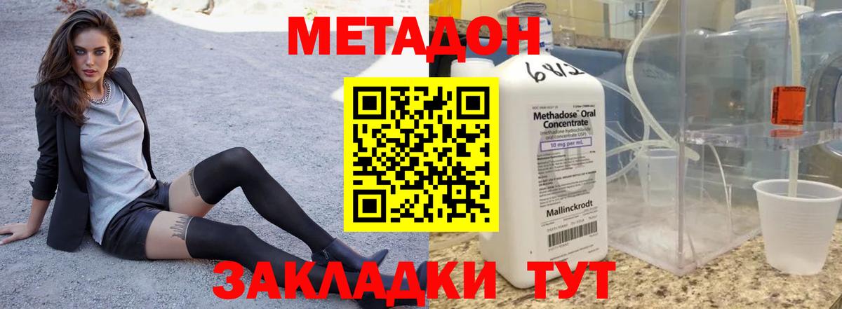 Метадон мёд  МЕТАДОН мёд  Вход с VPN  Щёлково 