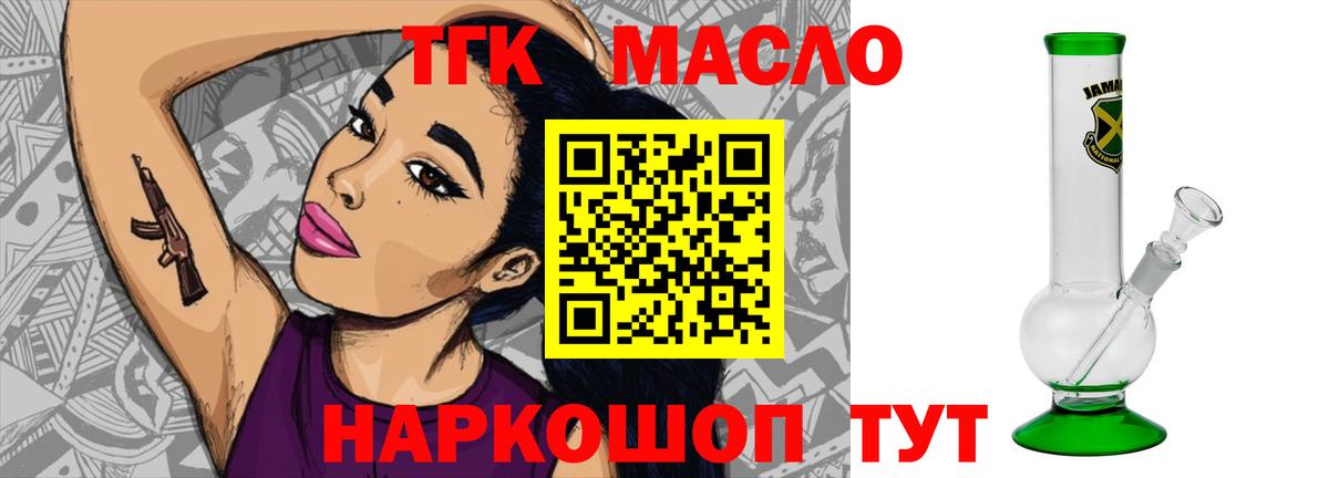 ТГК концентрат  ТГК Wax  Щёлково  как найти закладки  Вход с VPN 