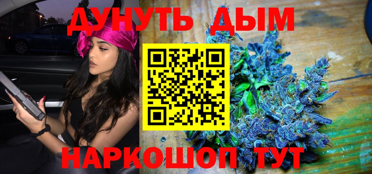 Шишки марихуана сатива  Вход с VPN  Бошки Шишки ГИДРОПОН  Щёлково 